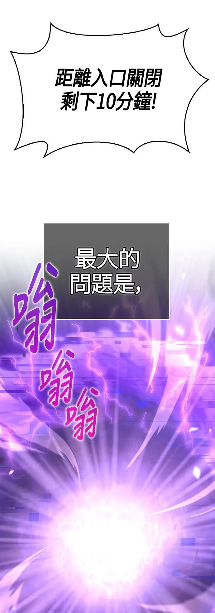 第2话 新手教学(2) 第88页