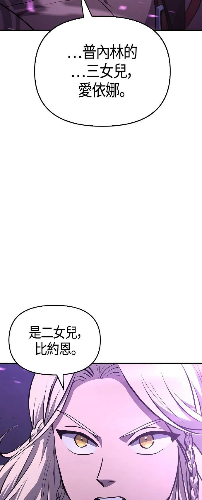 第2话 新手教学(2) 第95页