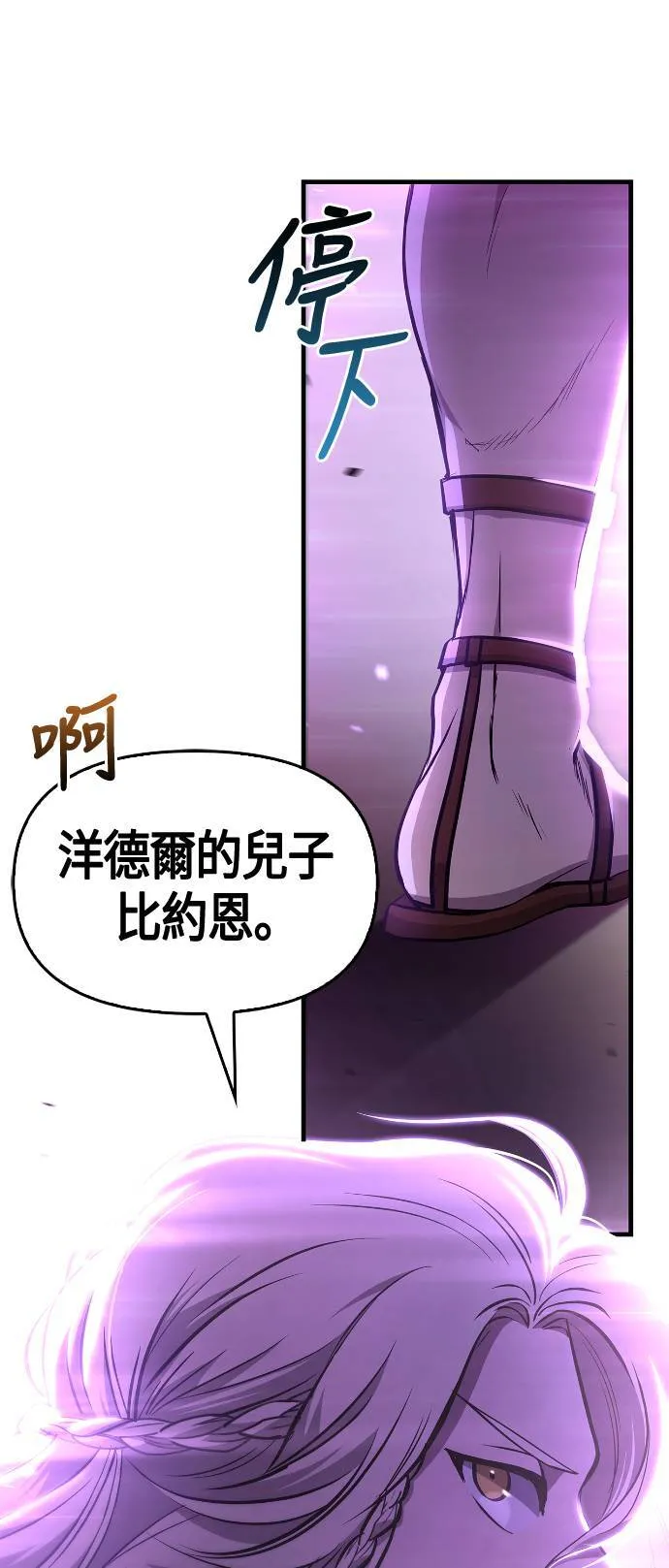 第2话 新手教学(2) 第100页