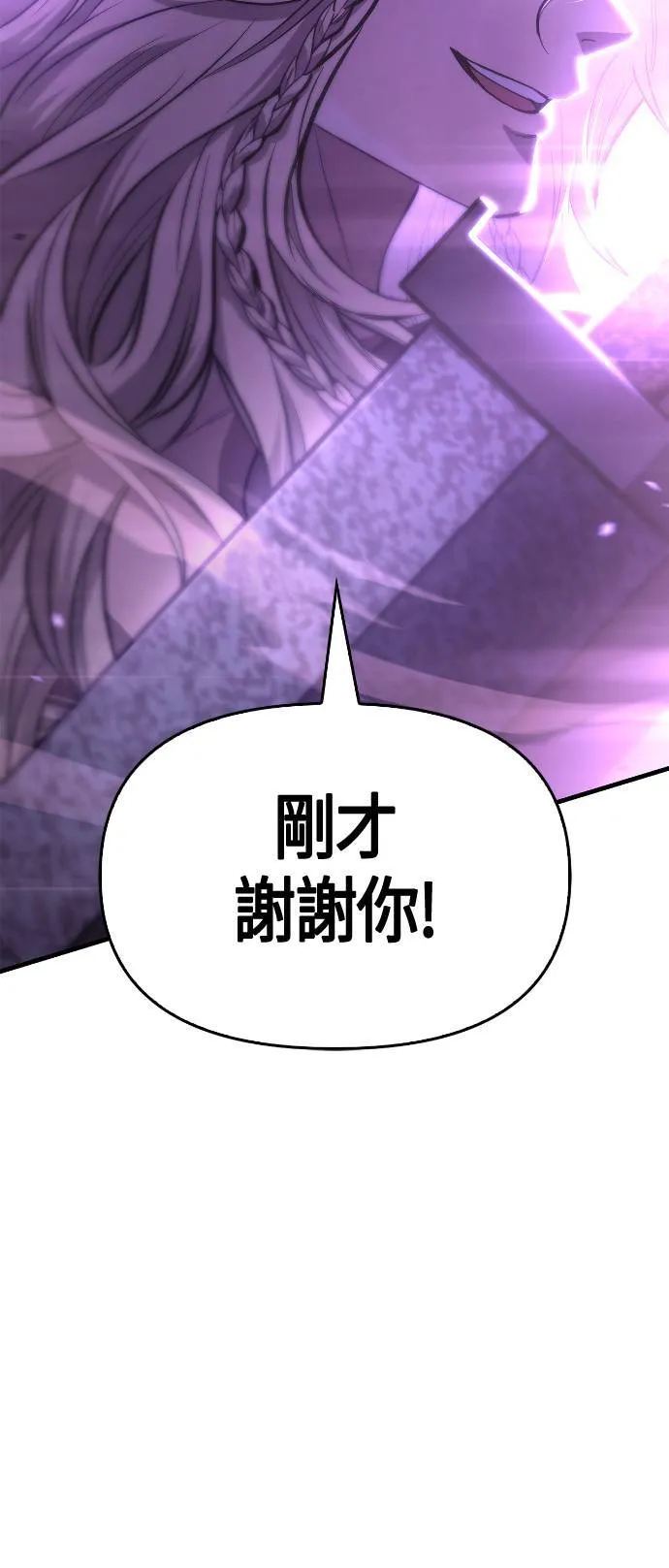 第2话 新手教学(2) 第101页
