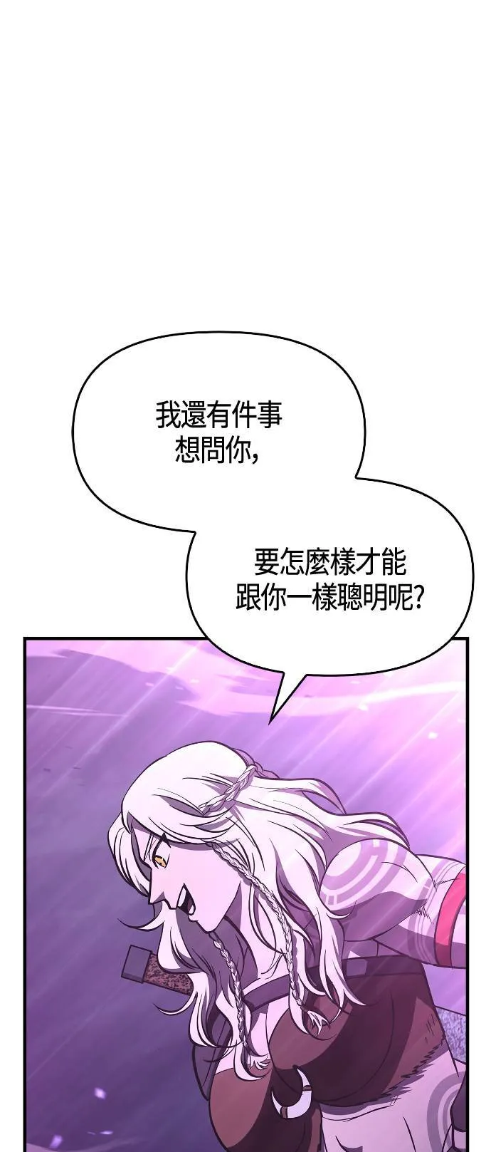 第2话 新手教学(2) 第103页