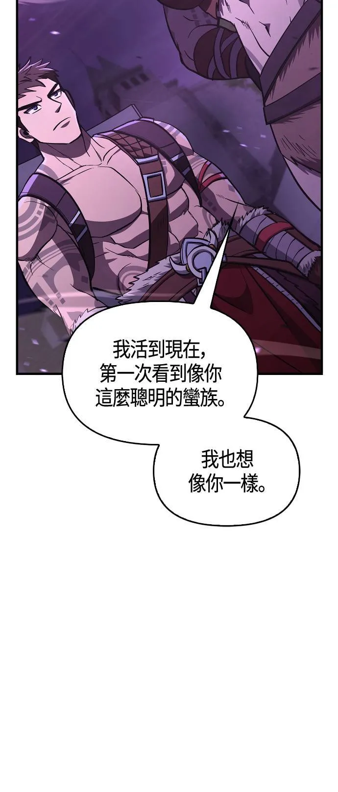 第2话 新手教学(2) 第104页