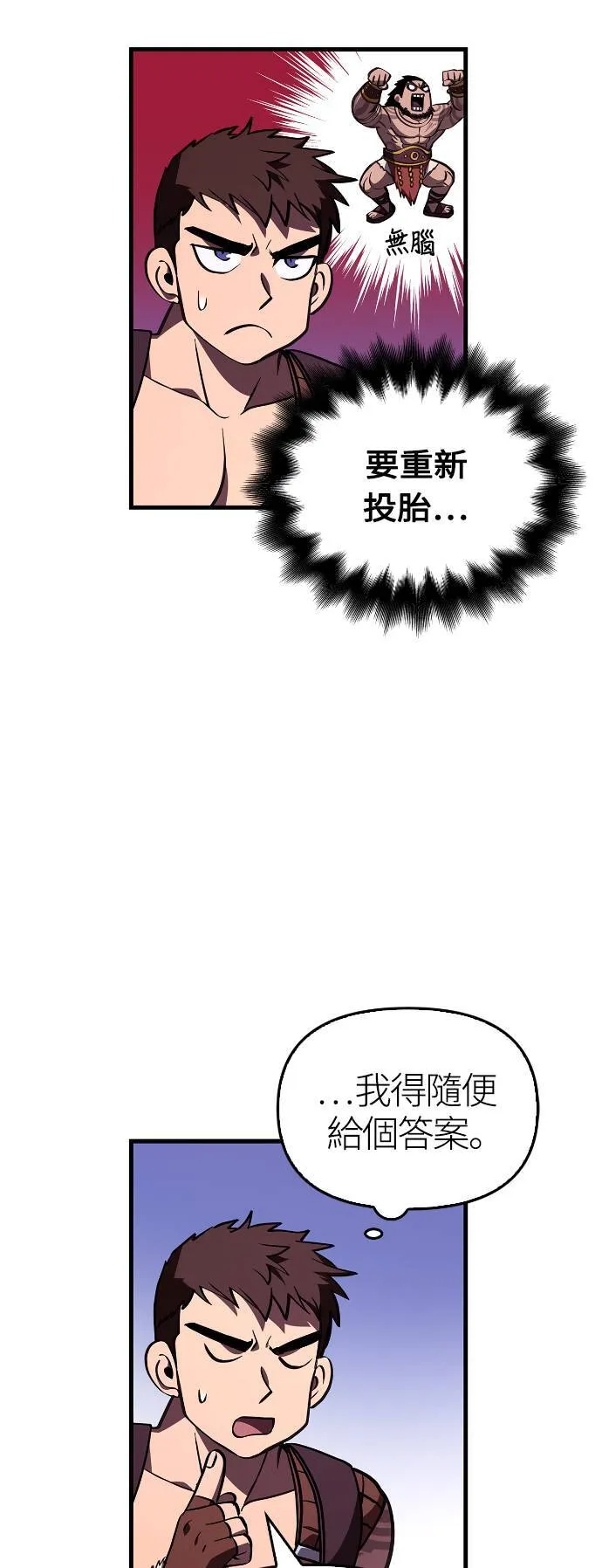 第2话 新手教学(2) 第105页