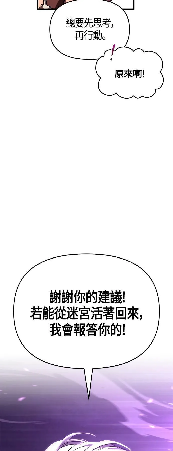 第2话 新手教学(2) 第106页