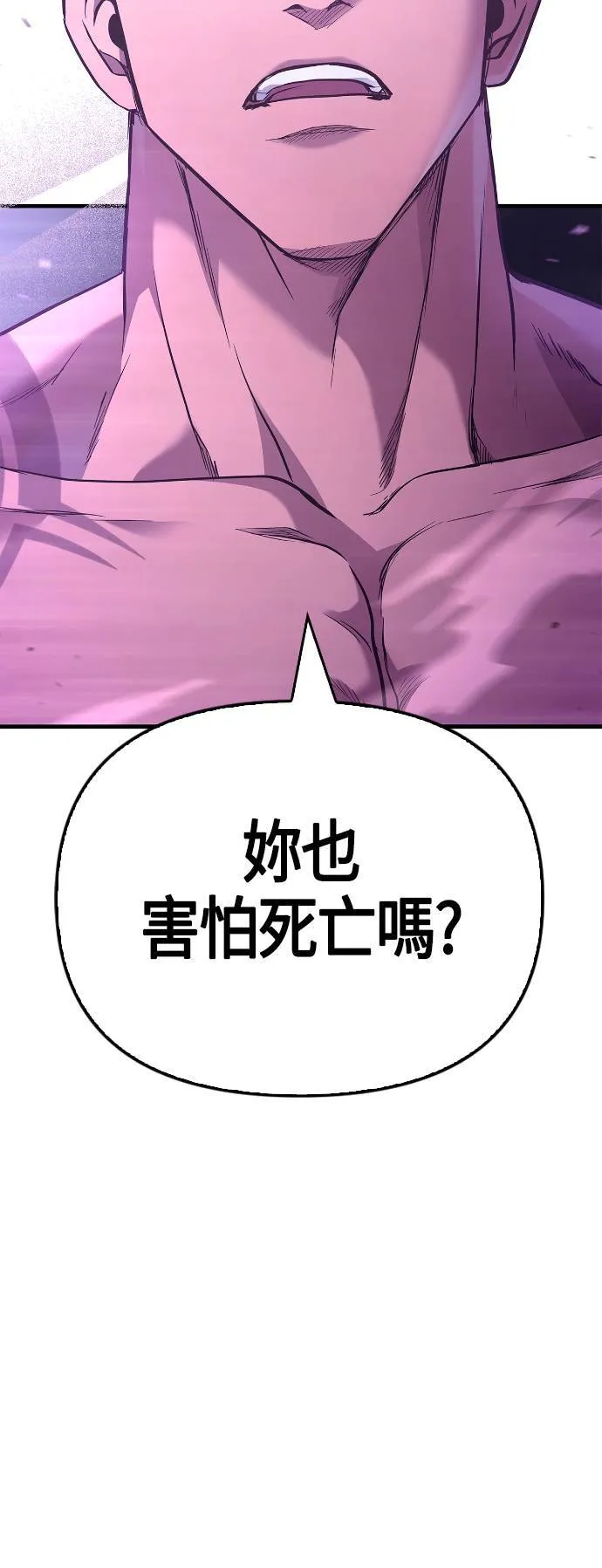 第2话 新手教学(2) 第110页