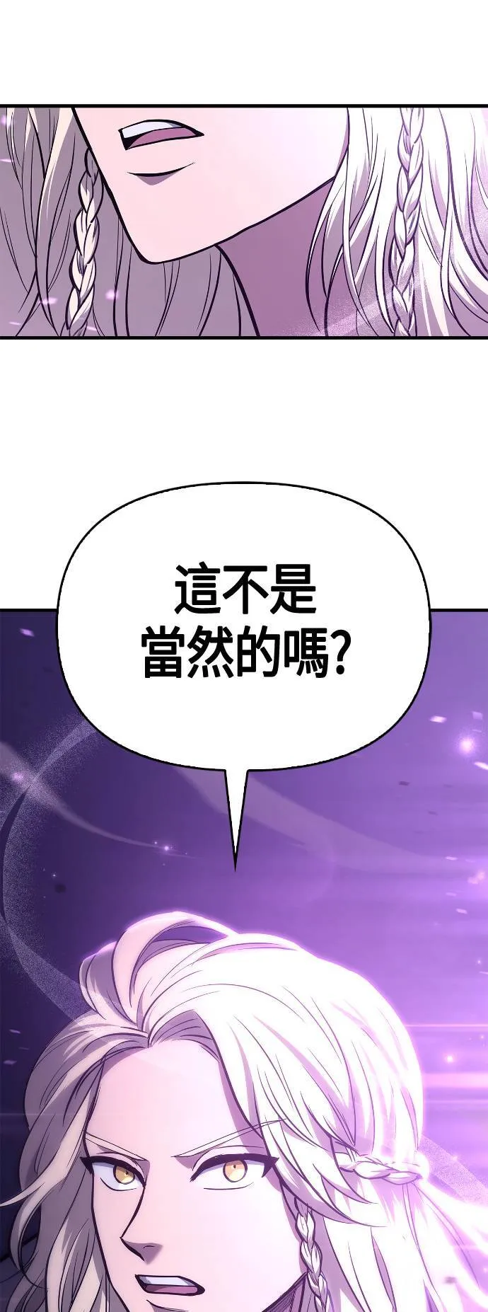 第2话 新手教学(2) 第111页