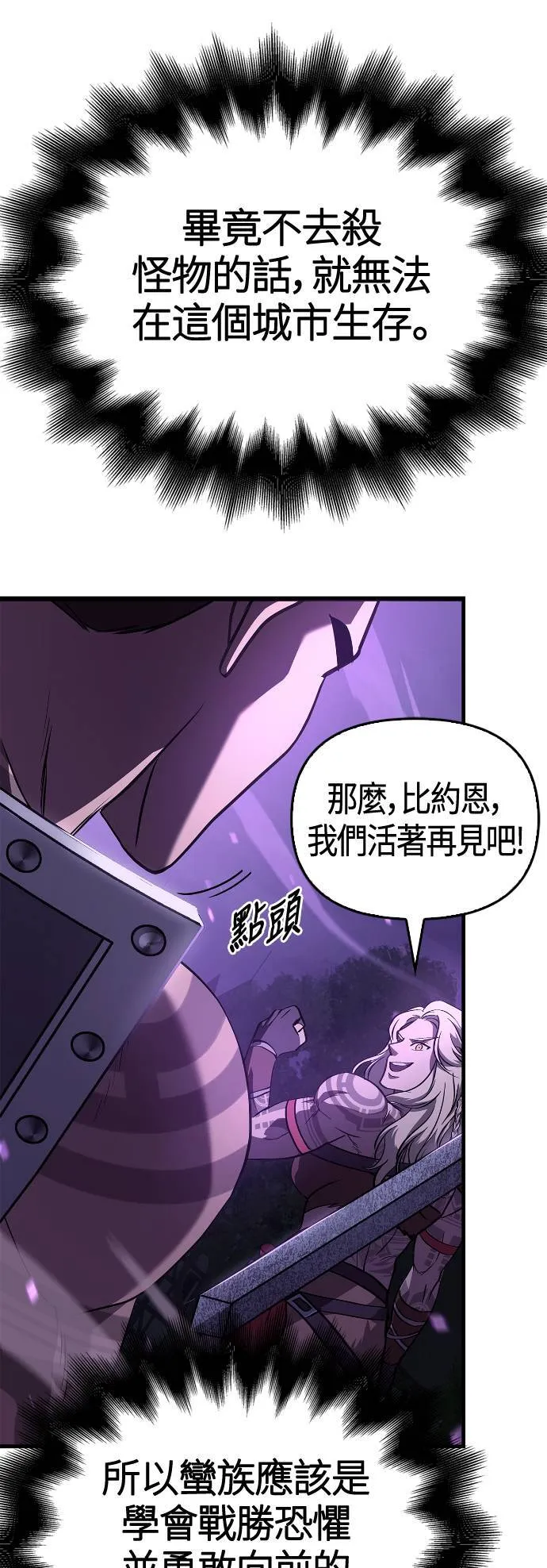 第2话 新手教学(2) 第116页
