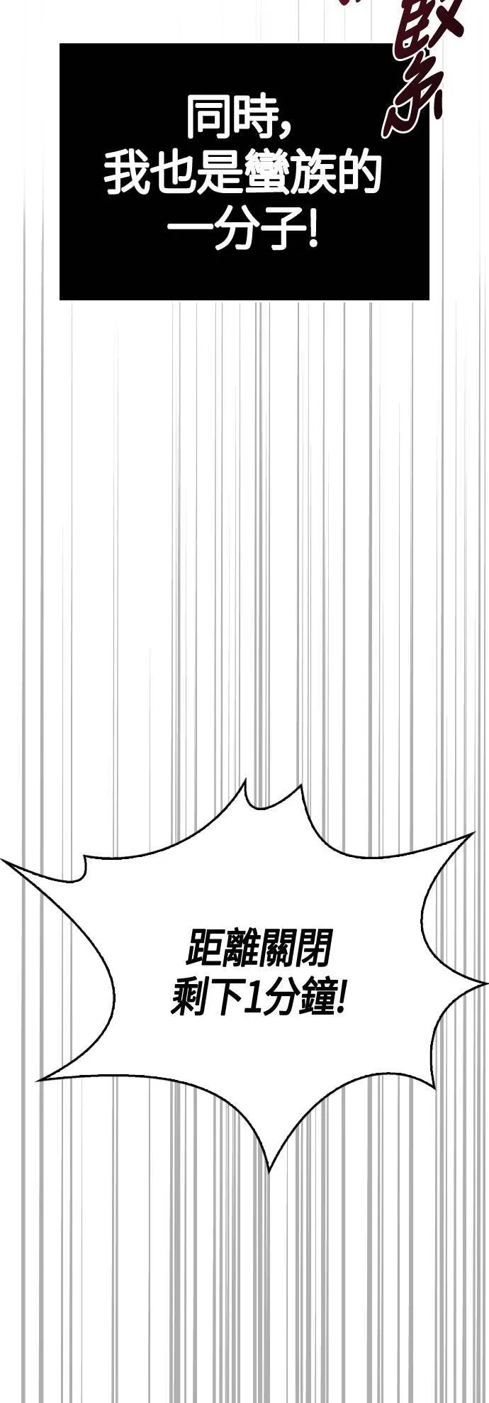 第2话 新手教学(2) 第118页