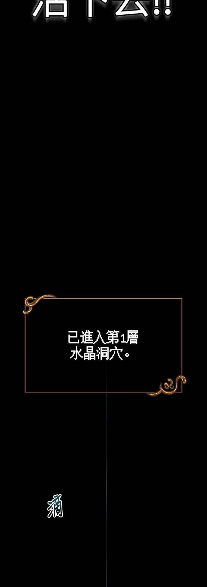 第2话 新手教学(2) 第125页
