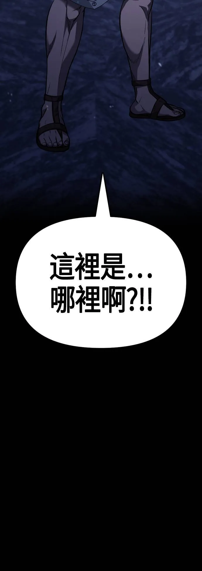 第2话 新手教学(2) 第128页