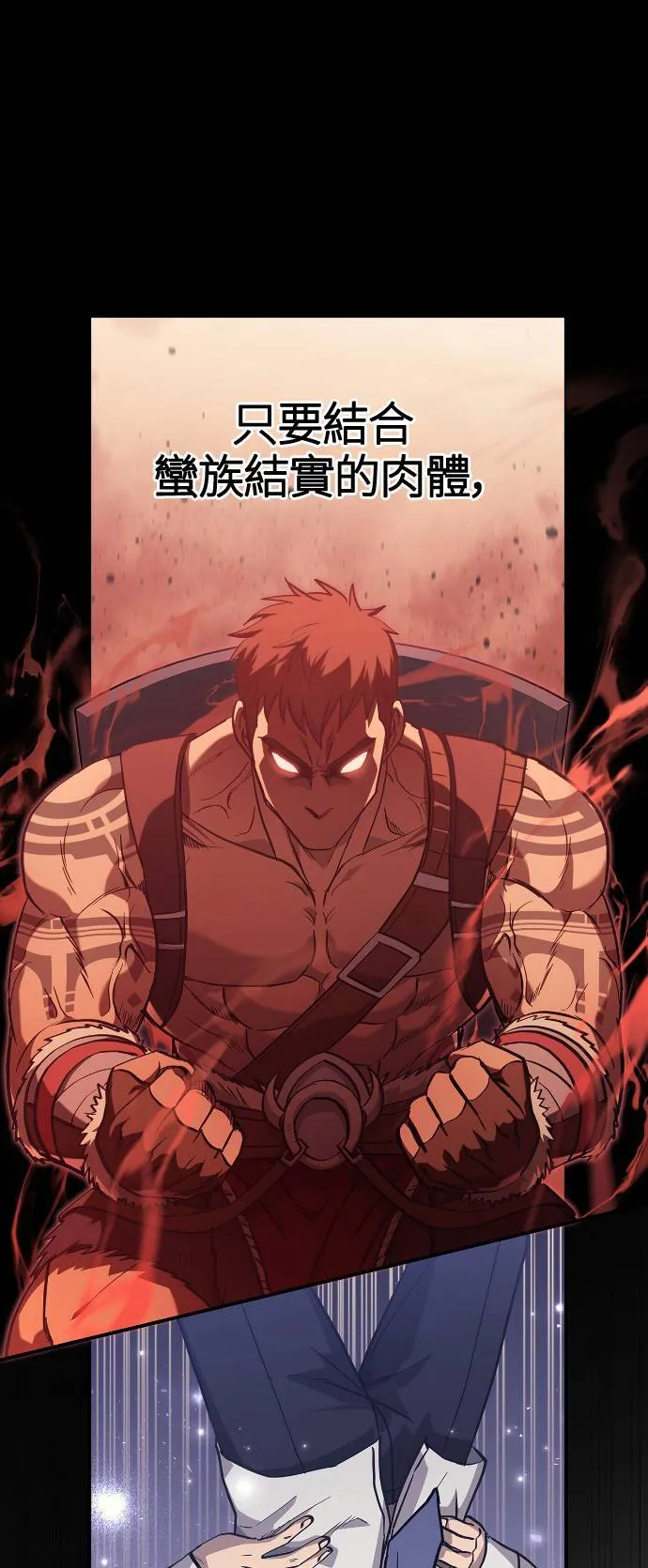 第3话 进入迷宫 第3页
