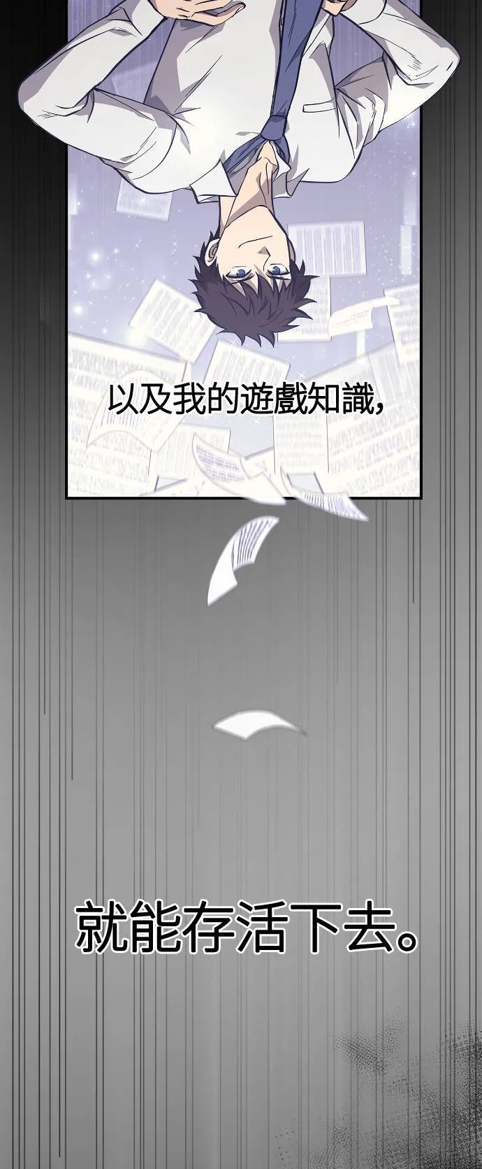 第3话 进入迷宫 第4页