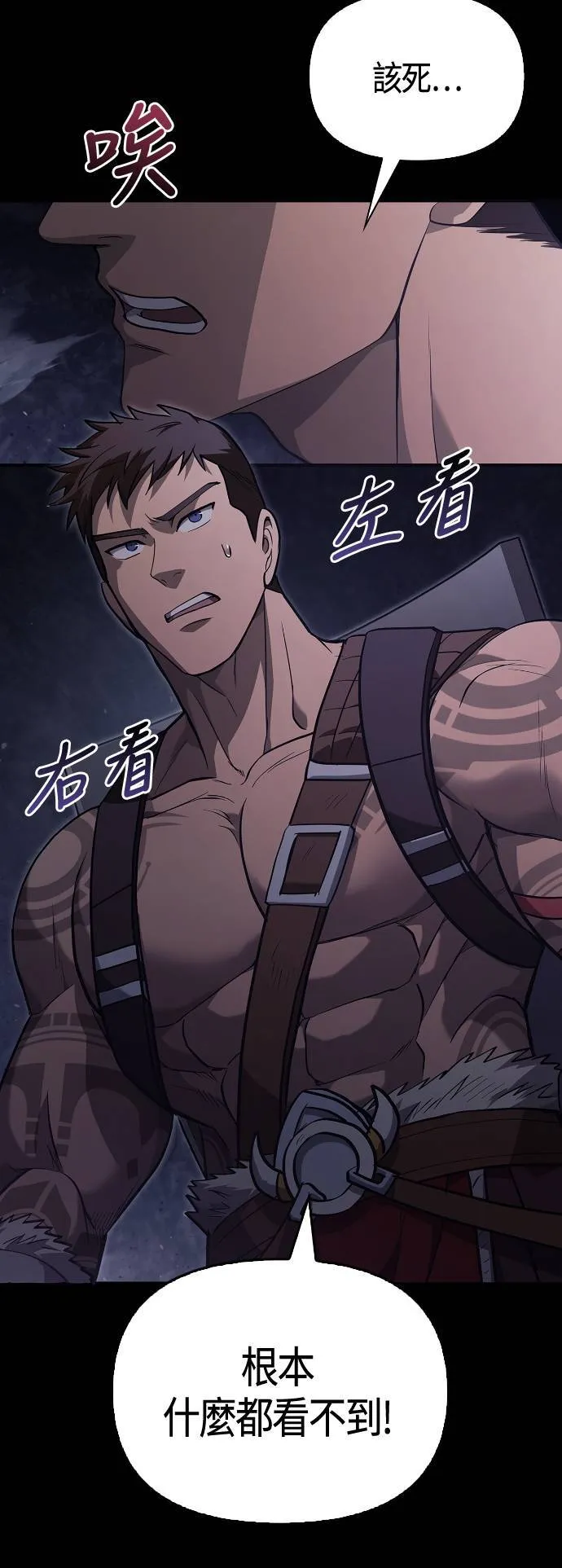 第3话 进入迷宫 第7页