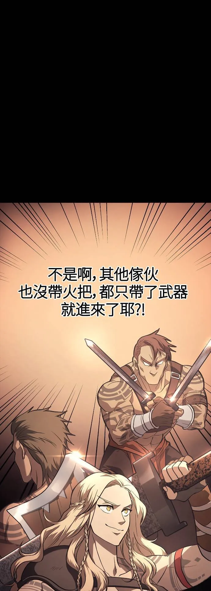 第3话 进入迷宫 第8页