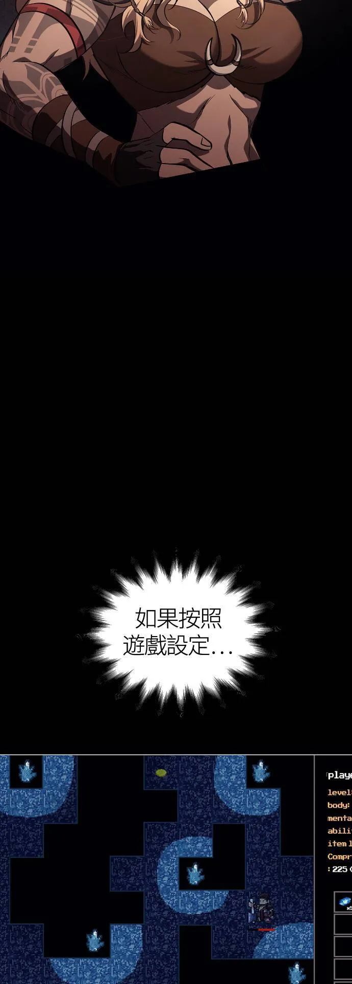 第3话 进入迷宫 第9页