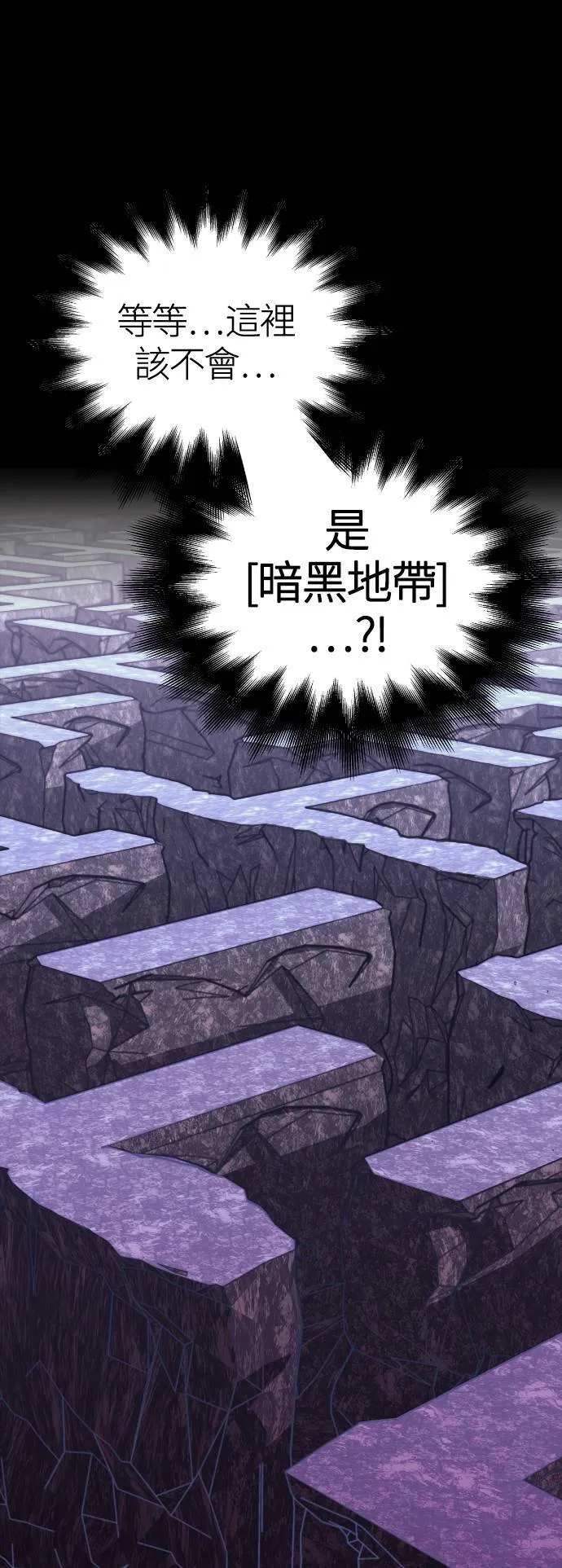 第3话 进入迷宫 第11页