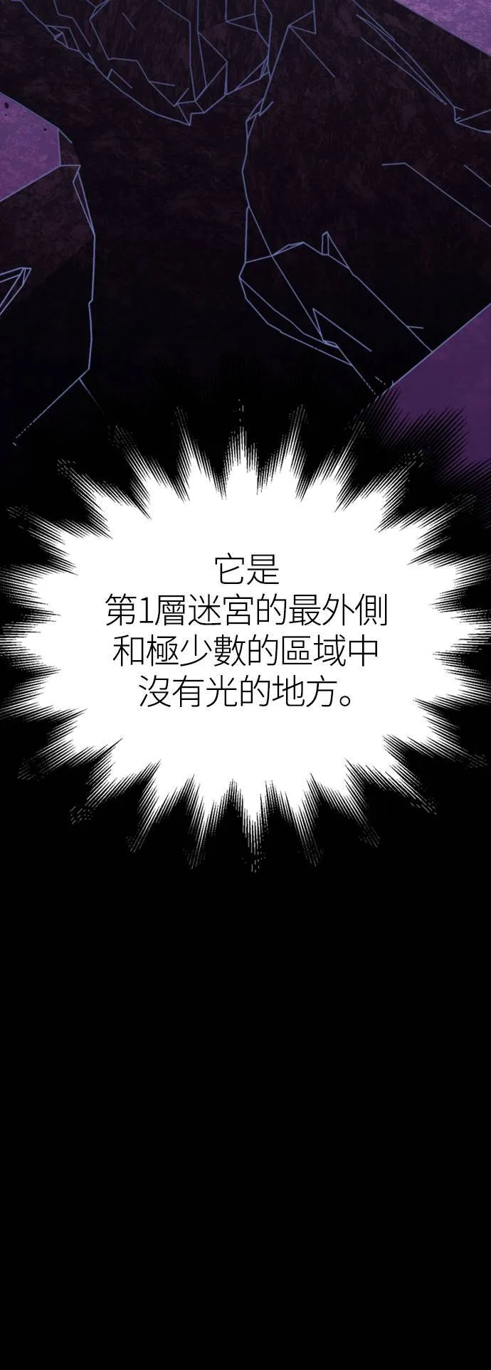 第3话 进入迷宫 第12页