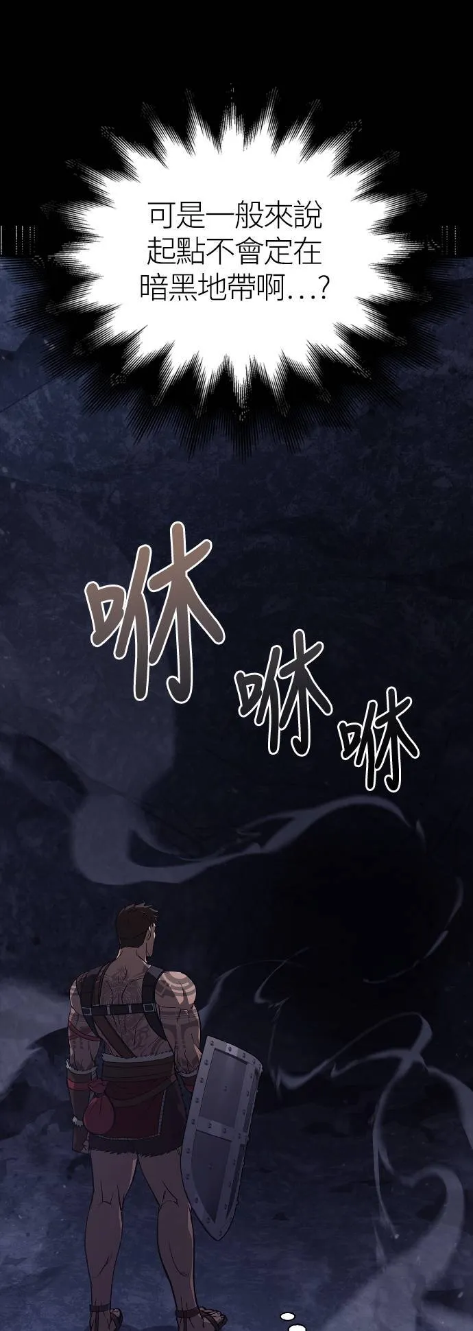 第3话 进入迷宫 第13页