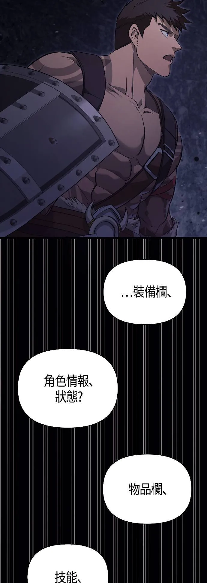 第3话 进入迷宫 第15页