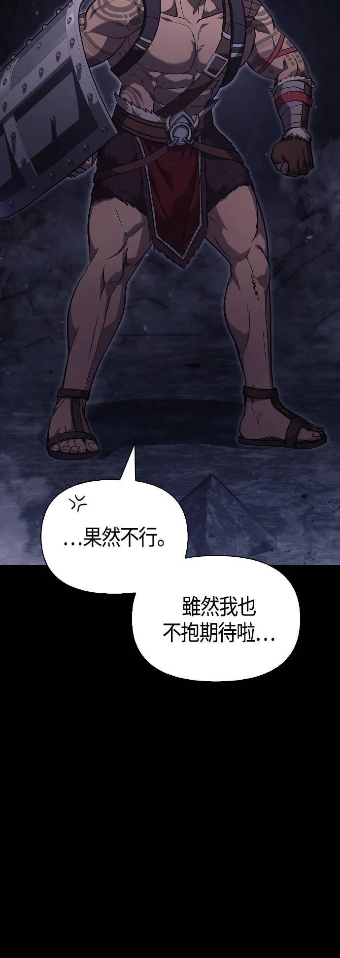 第3话 进入迷宫 第17页