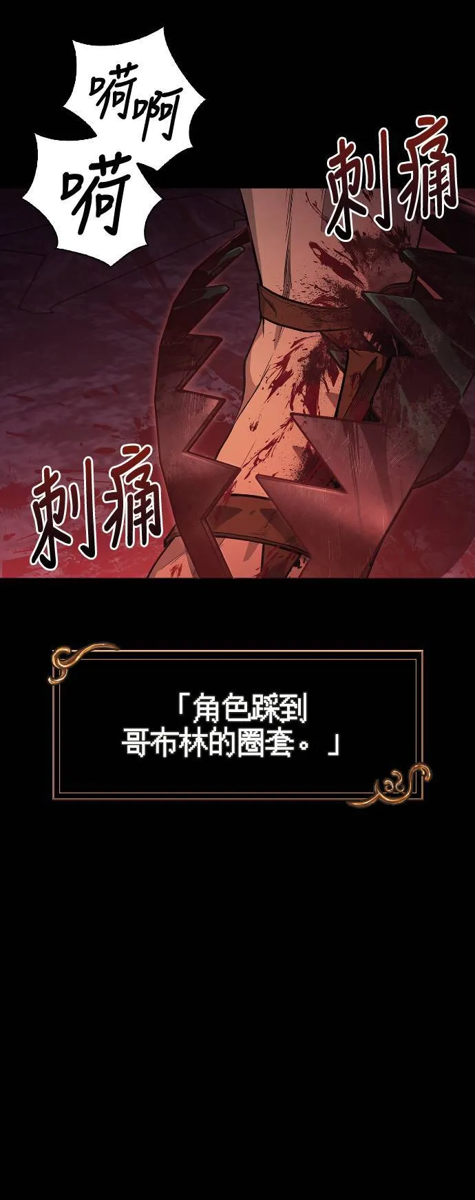 第3话 进入迷宫 第24页