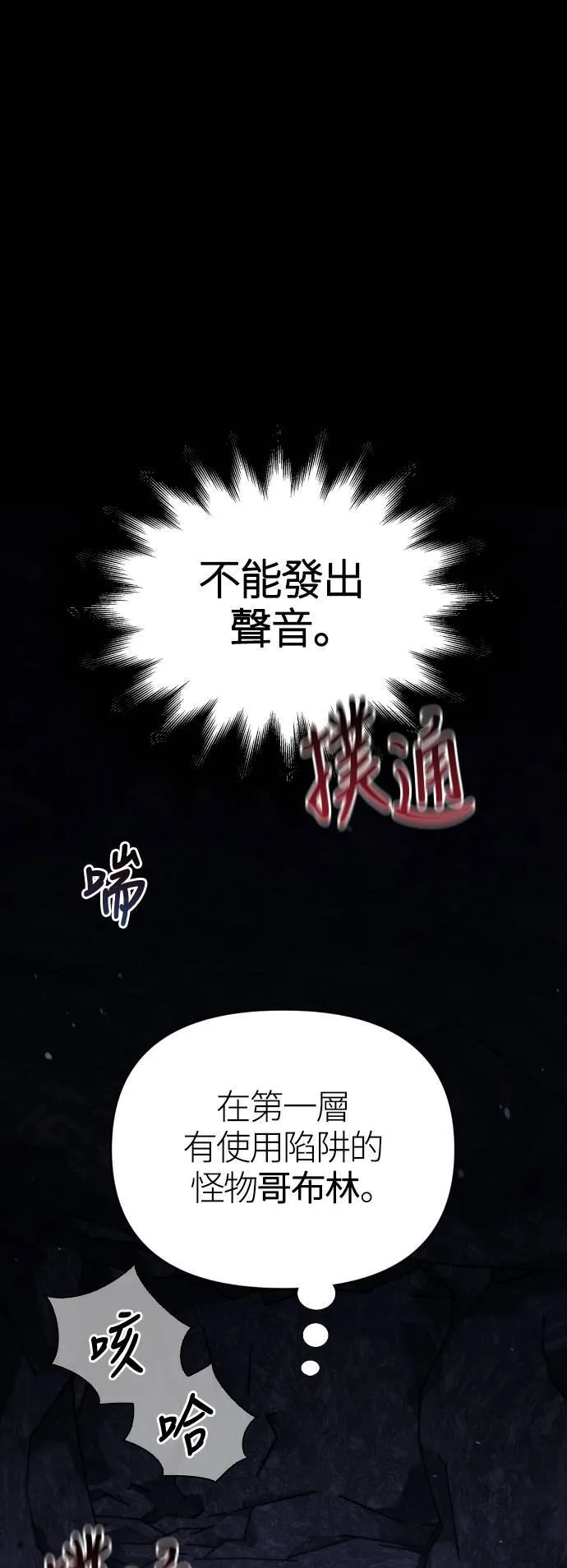 第3话 进入迷宫 第26页