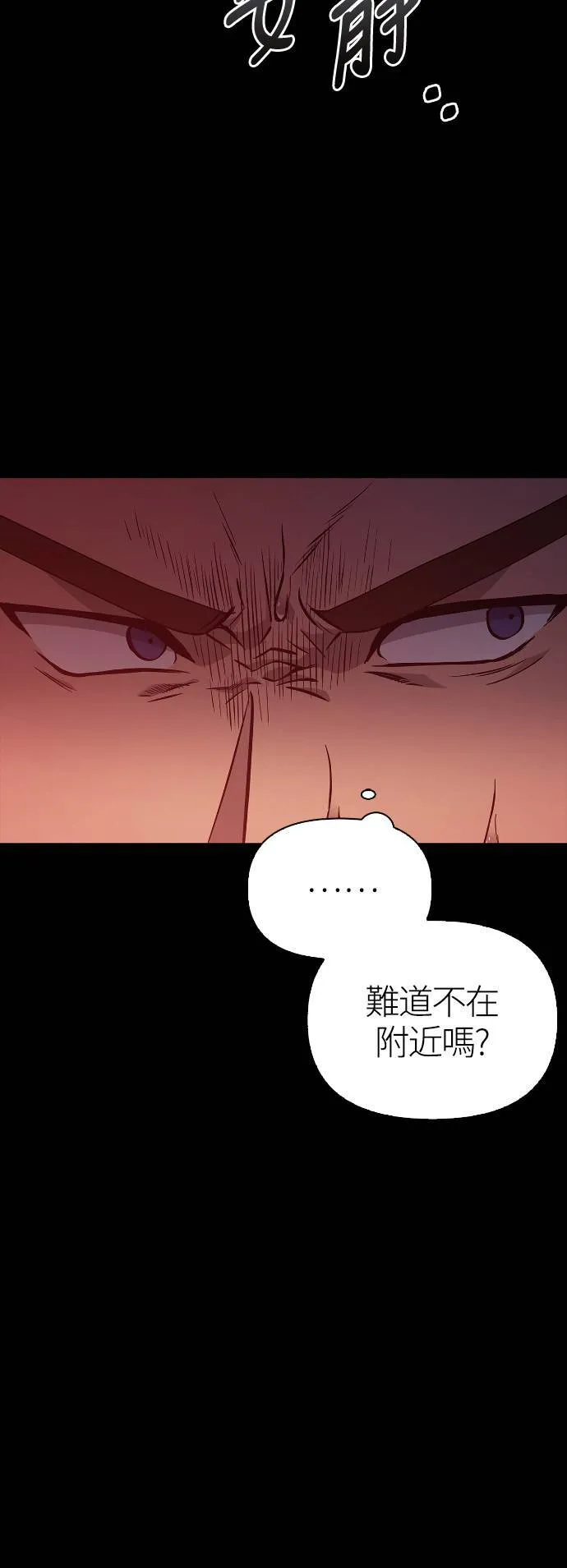 第3话 进入迷宫 第29页