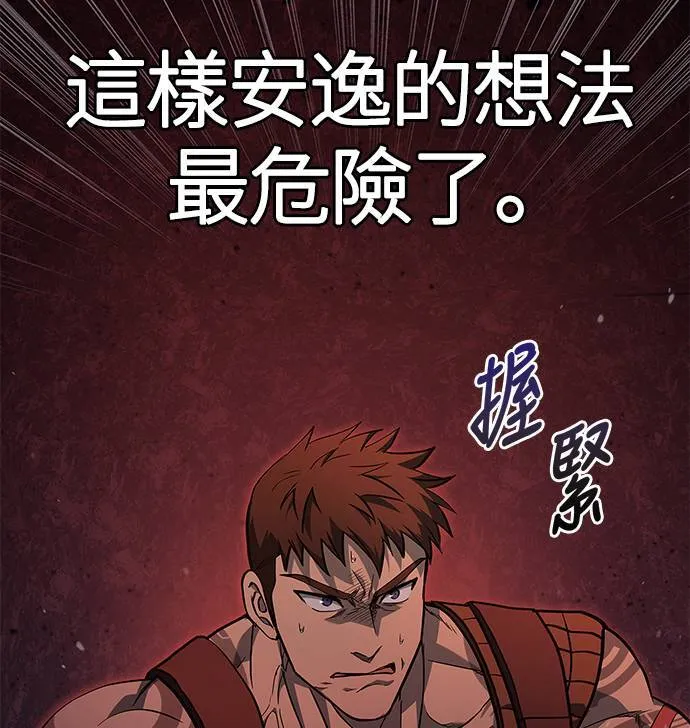 第3话 进入迷宫 第31页