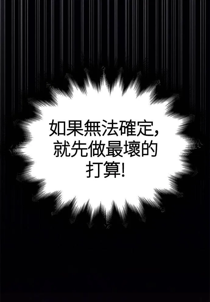 第3话 进入迷宫 第33页