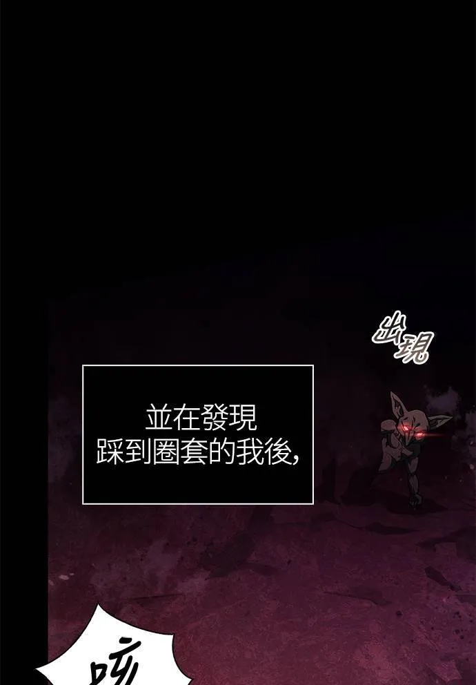 第3话 进入迷宫 第36页