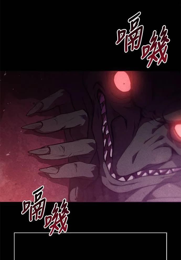 第3话 进入迷宫 第38页