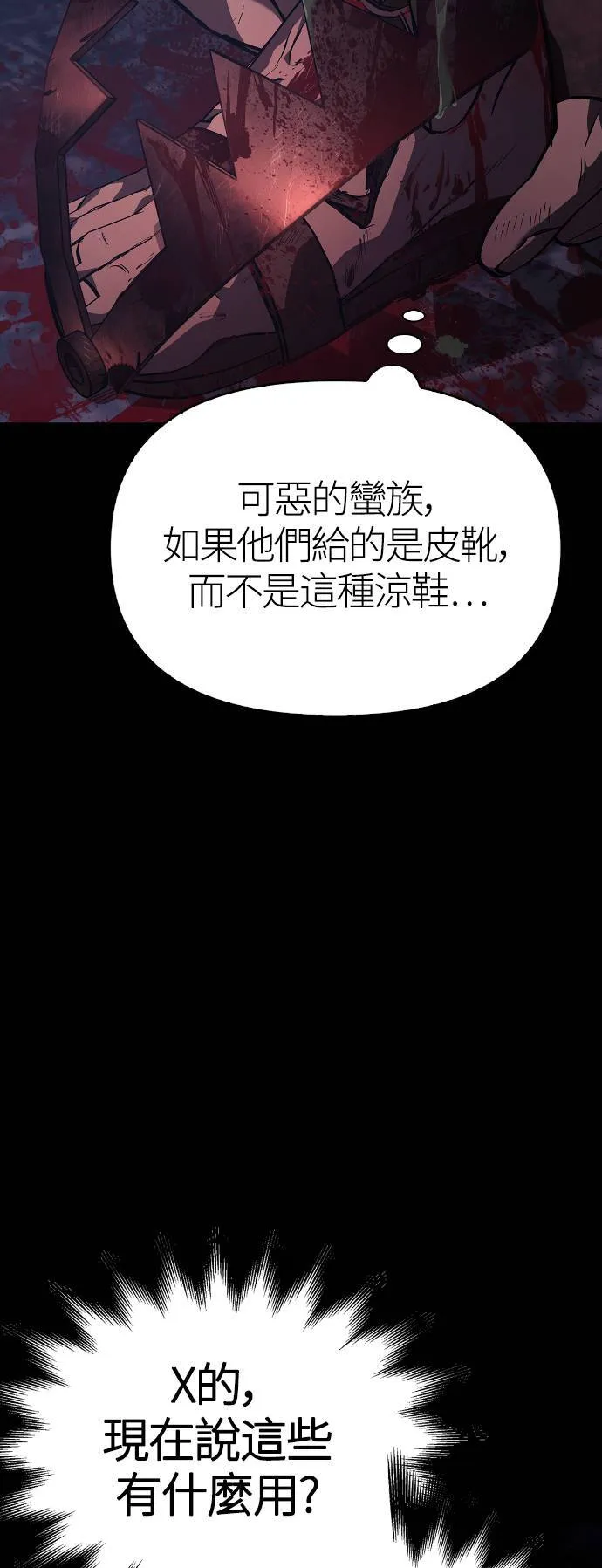 第3话 进入迷宫 第42页