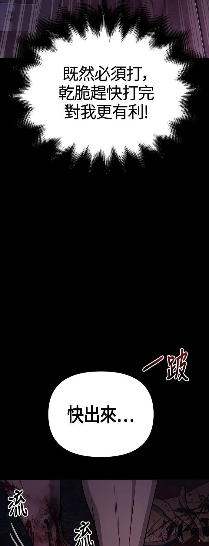 第3话 进入迷宫 第44页