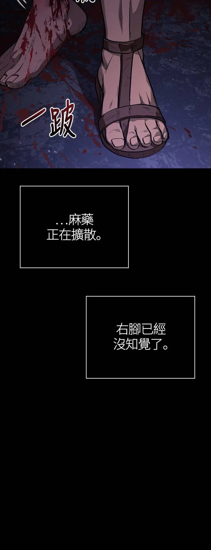 第3话 进入迷宫 第45页