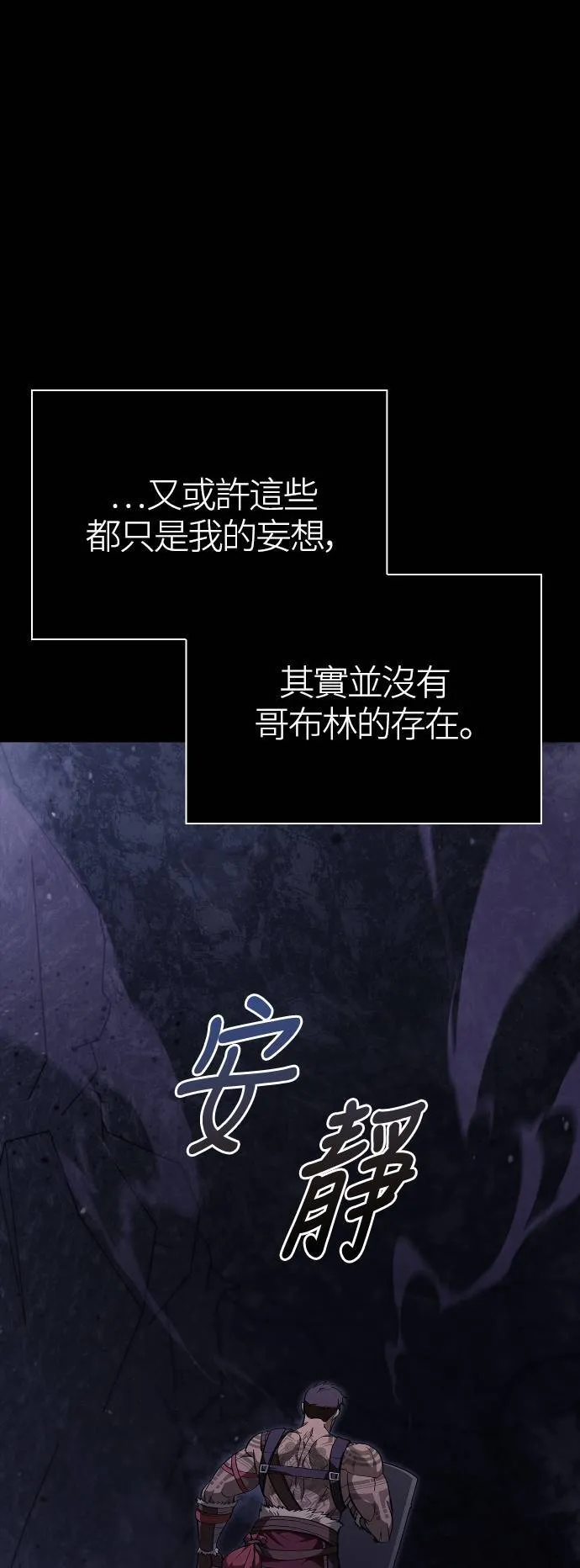 第3话 进入迷宫 第49页