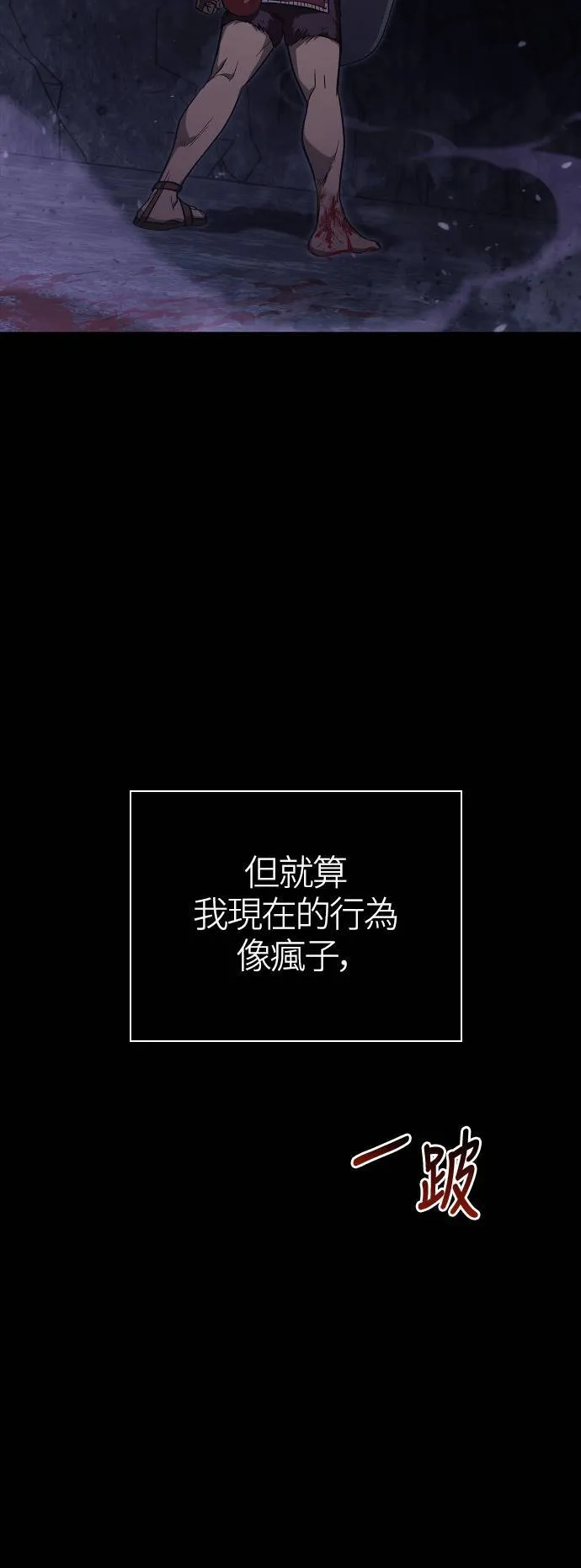 第3话 进入迷宫 第50页