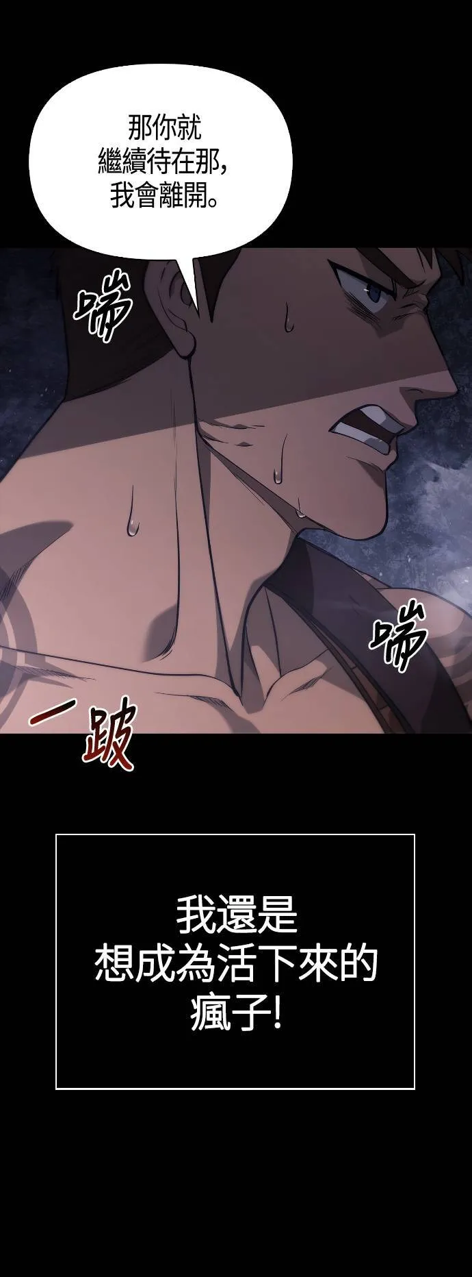 第3话 进入迷宫 第51页