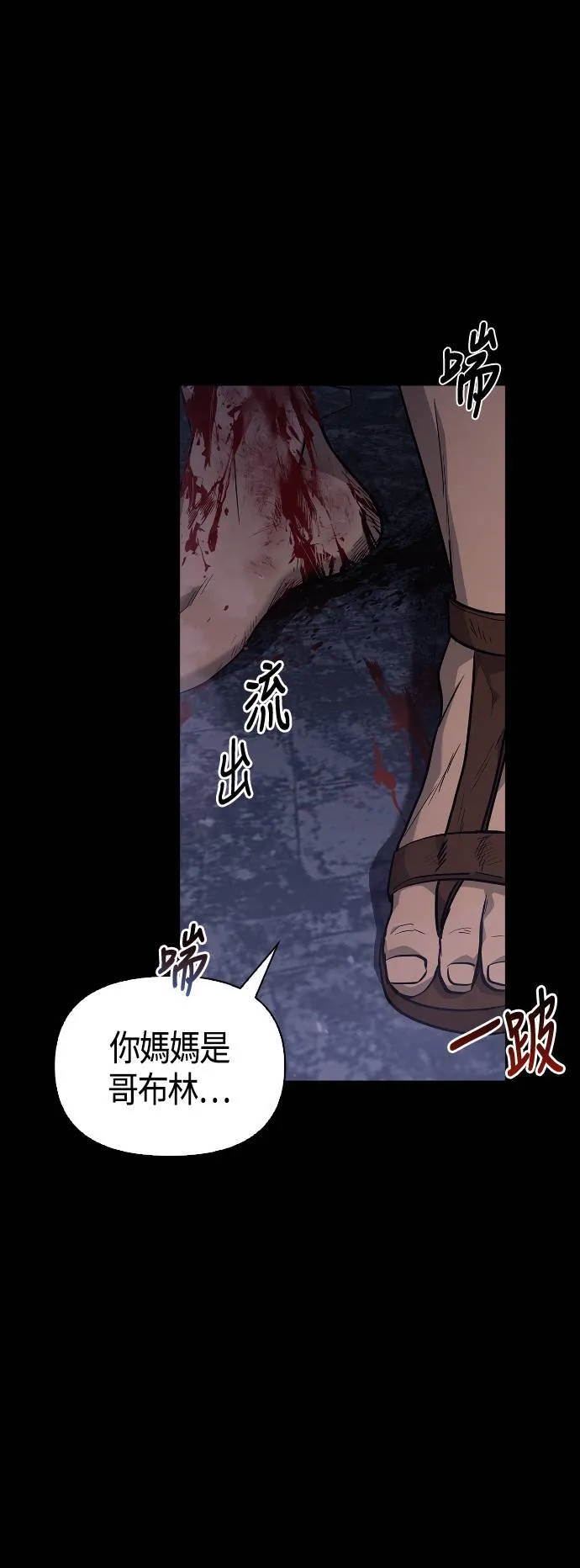 第3话 进入迷宫 第52页