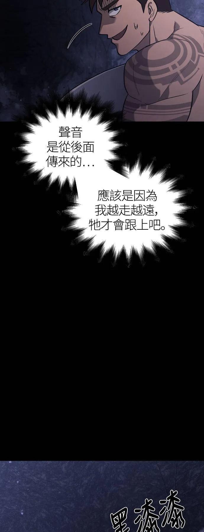 第3话 进入迷宫 第57页