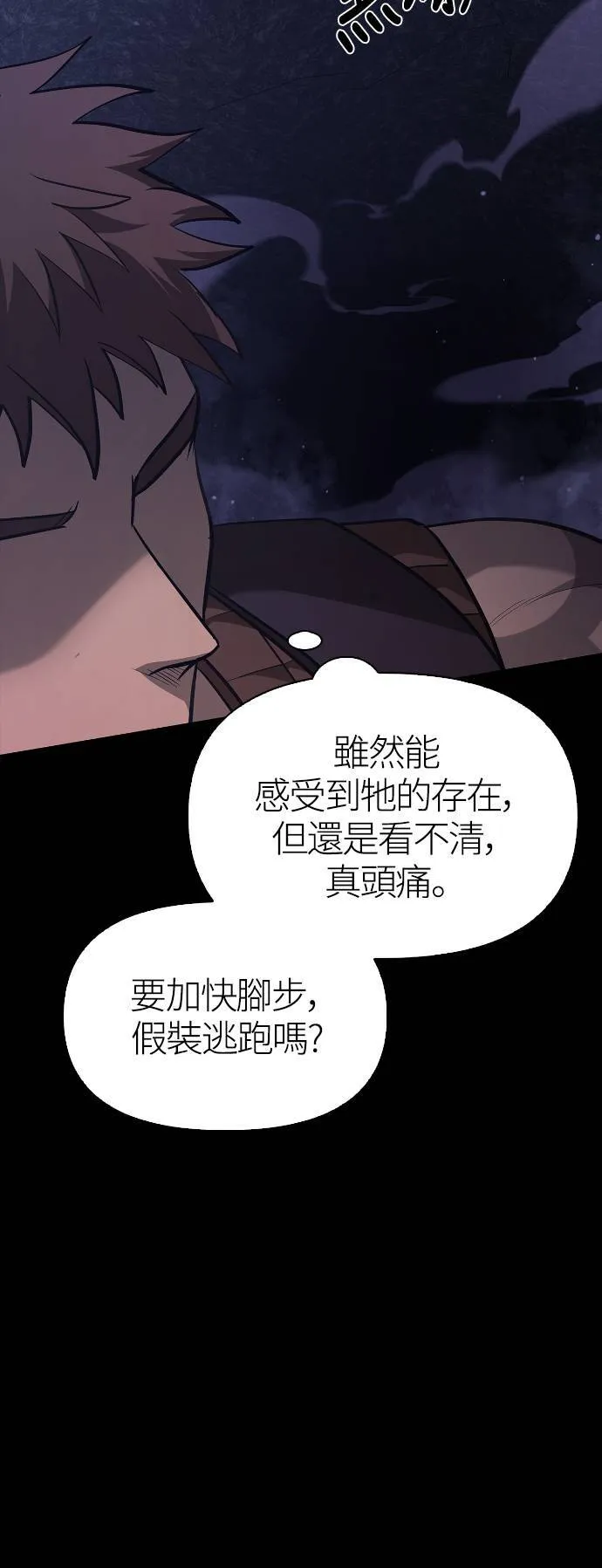 第3话 进入迷宫 第58页