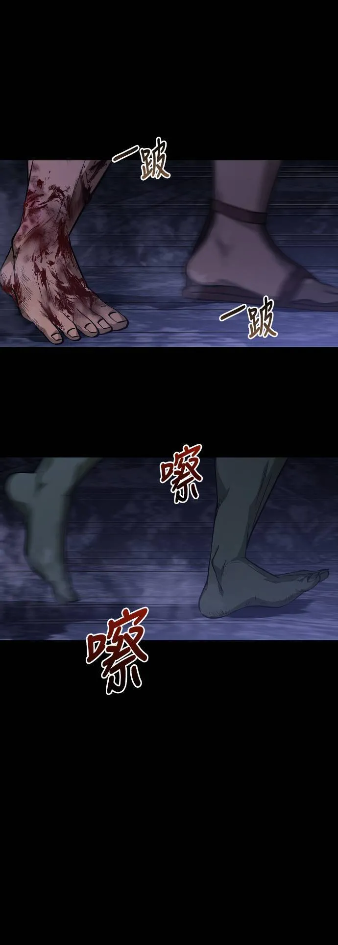 第3话 进入迷宫 第59页