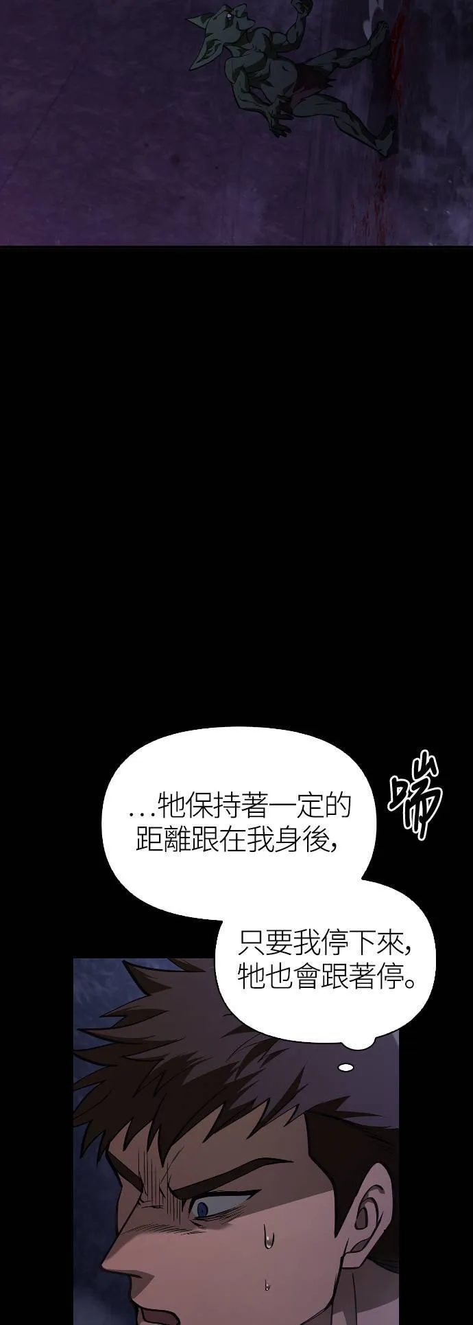 第3话 进入迷宫 第61页