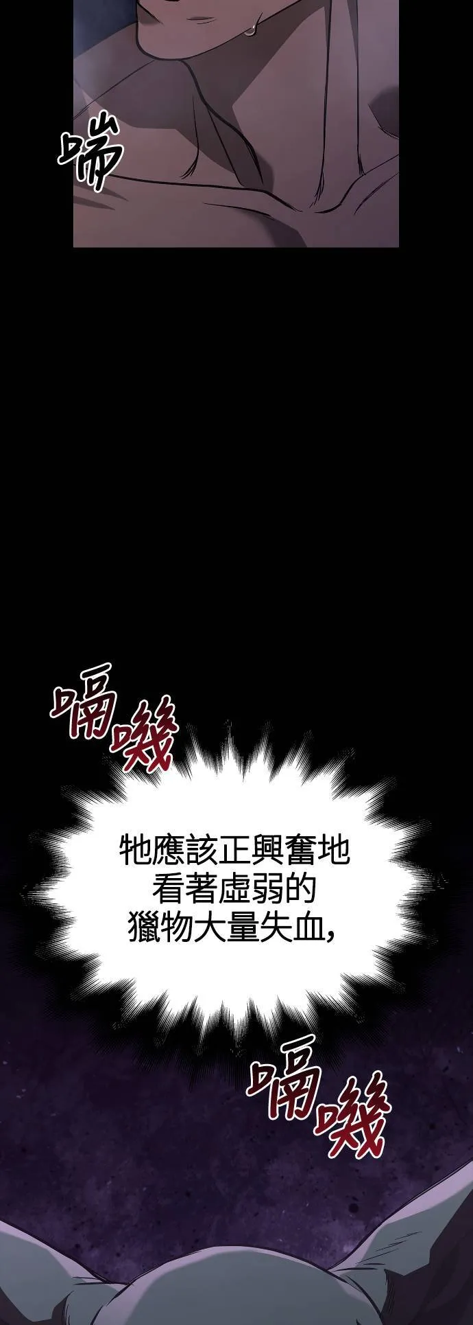 第3话 进入迷宫 第62页