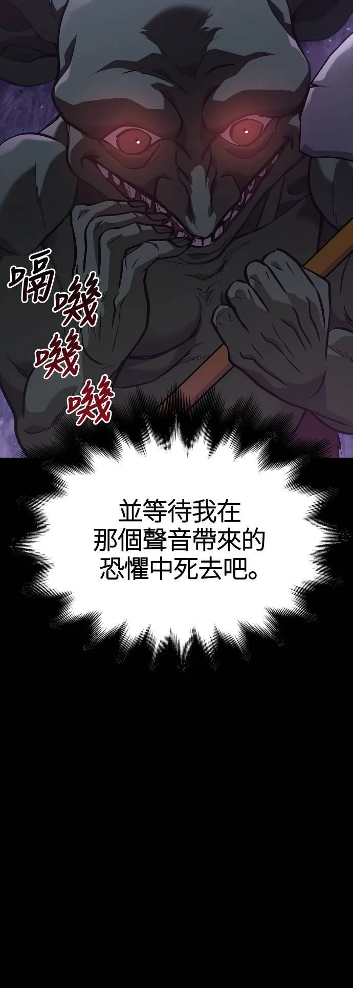 第3话 进入迷宫 第63页
