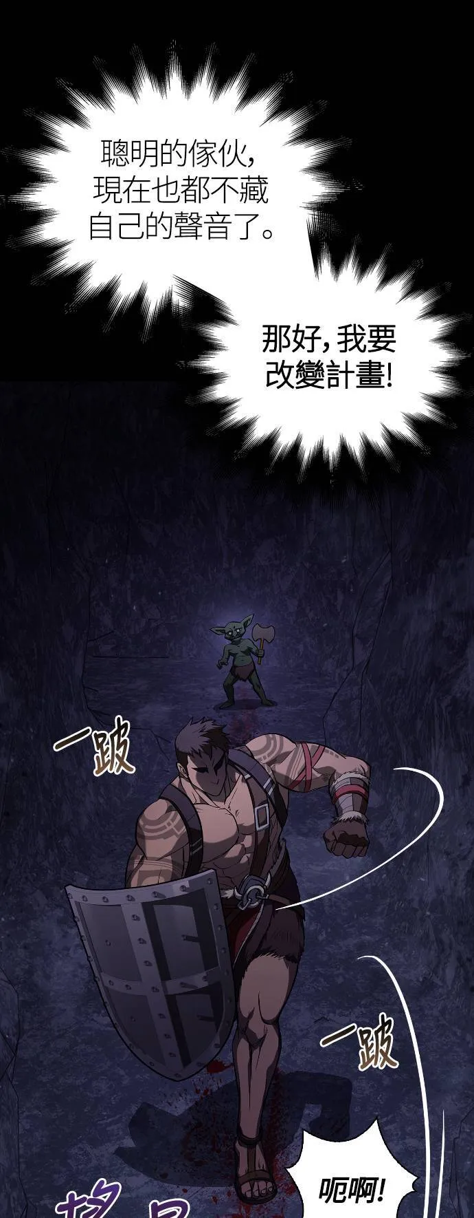 第3话 进入迷宫 第64页