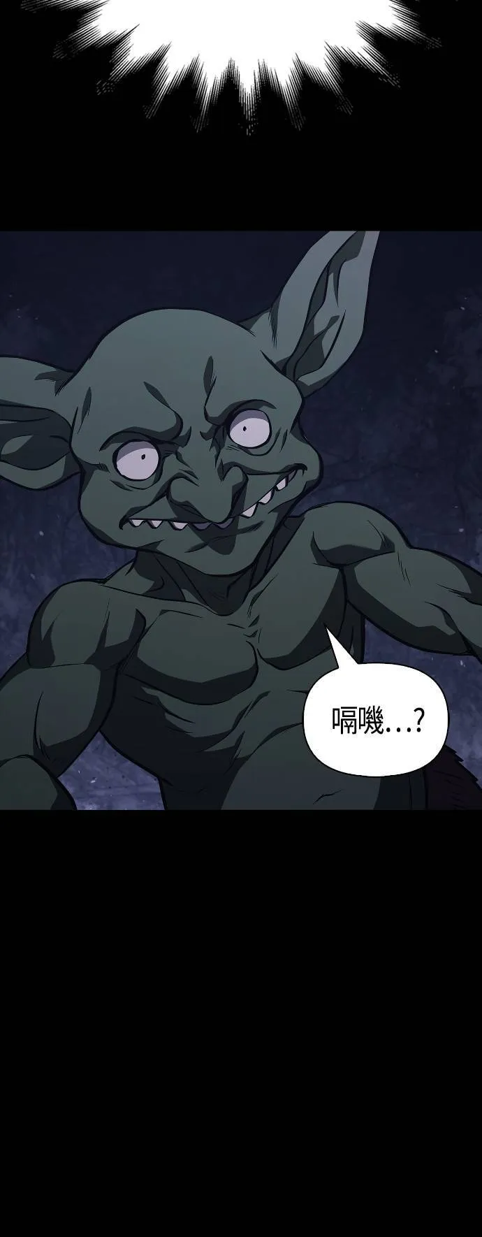 第3话 进入迷宫 第69页