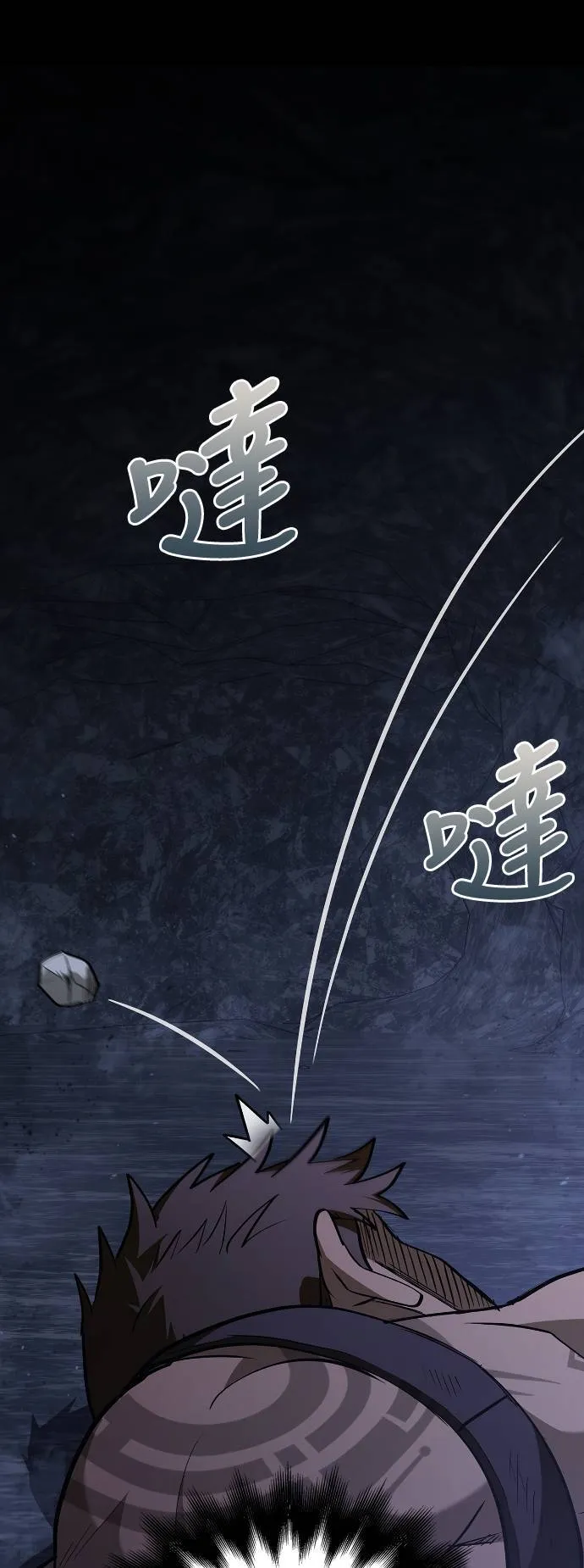 第3话 进入迷宫 第70页