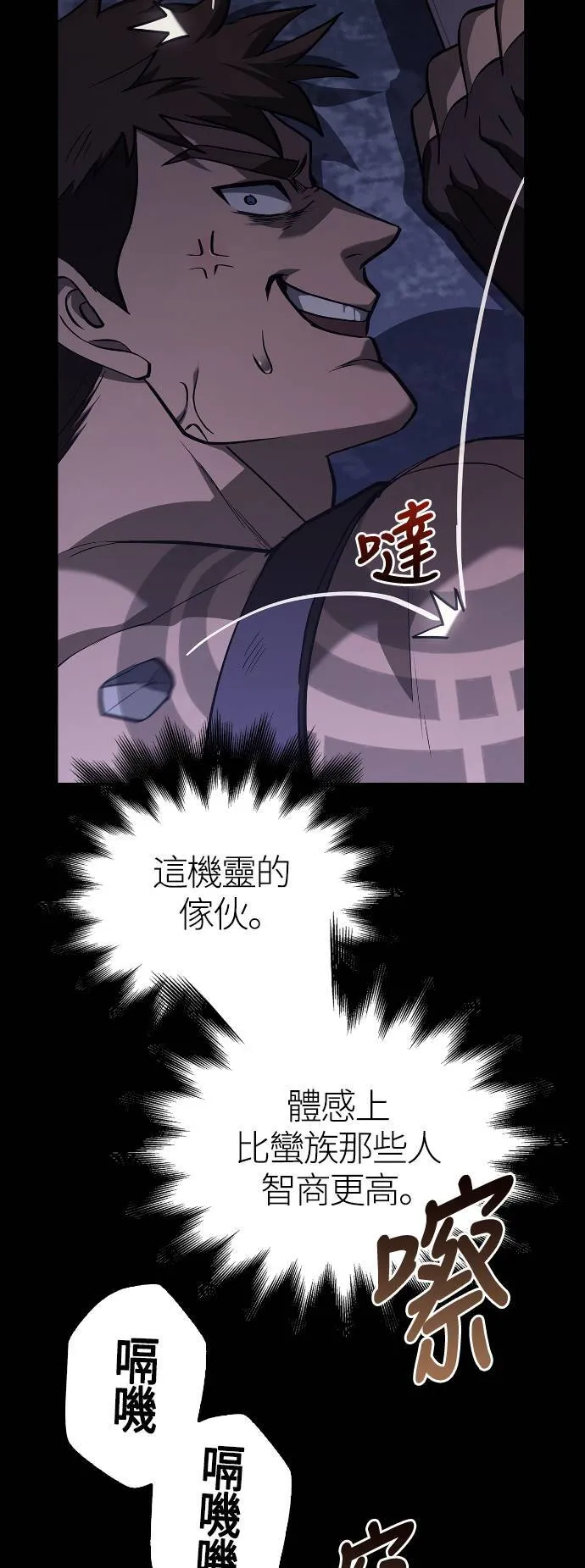 第3话 进入迷宫 第72页
