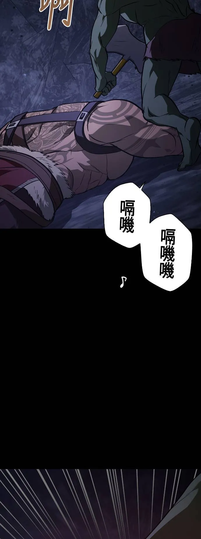 第3话 进入迷宫 第74页