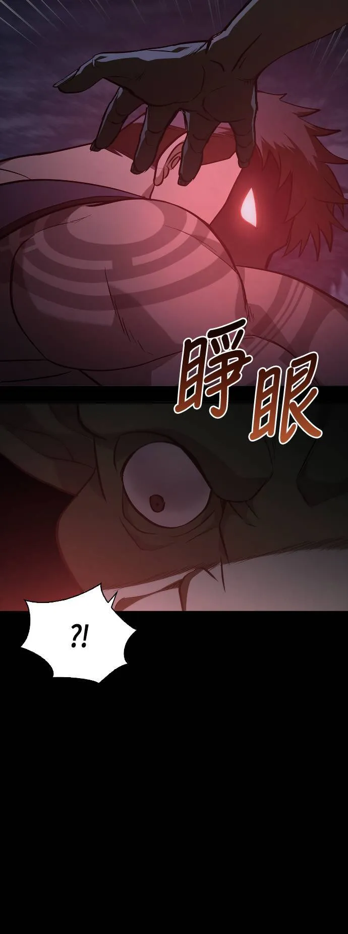 第3话 进入迷宫 第75页